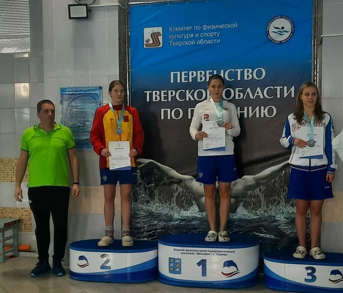 Учащаяся МБОУ "СОШ №7" Власова Эмилия завоевала призовые места в первенстве Тверской области и отборочных соревнованиях по плаванию