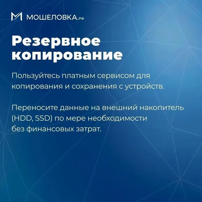 Инфокарточка - Цифровая гигиена: 9 правил для вашей семьи 7