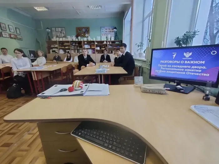 Урок "Разговоры о важном" 16.02.2026