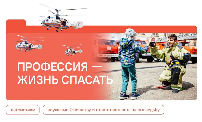 24.11.2025 "Разговоры о важном" на тему «Профессия — жизнь спасать»