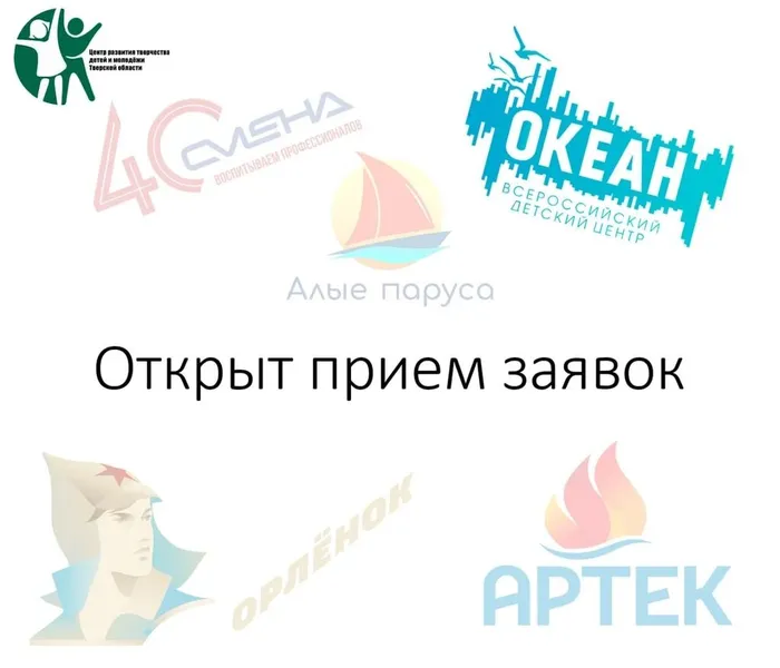 Баннер - Открыт приём заявок