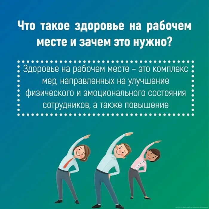 Инфокарточка -  Всемирного дня охраны труда 3