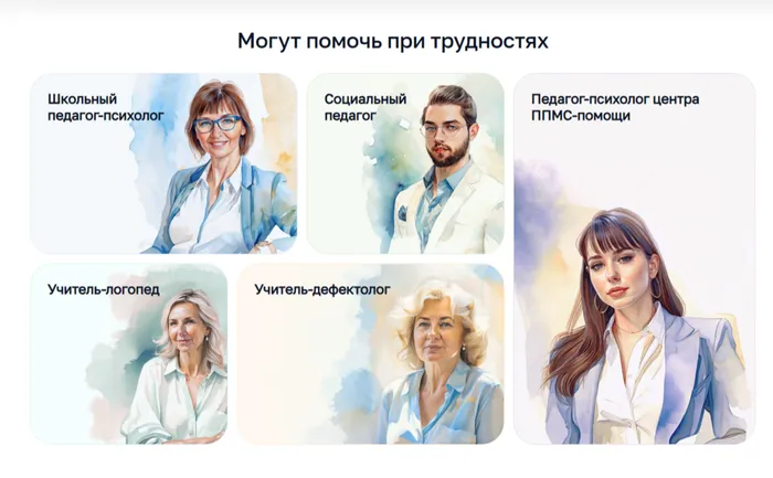Баннер - Цифровой образовательный сервис «Цифровой психолог»