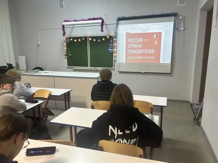 Урок "Разговоры о важном" 08.12.2025