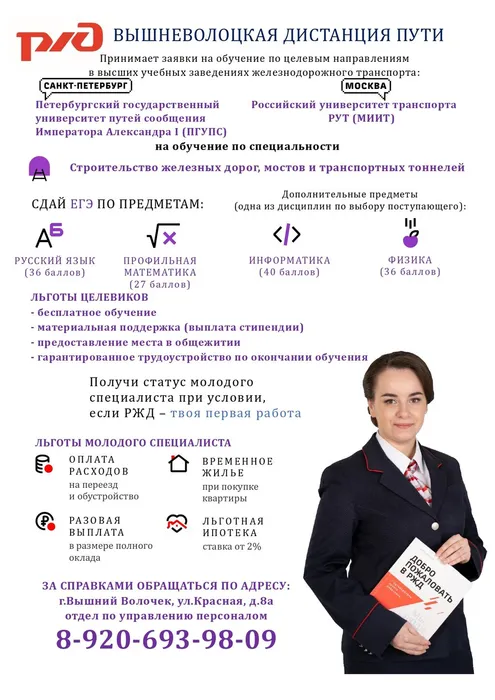 Информация для абитуриентов 2026_page-0001