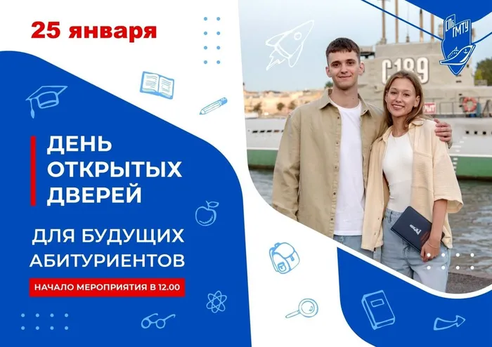 Афиша - Отборочный тур олимпиады «Морское наследие»