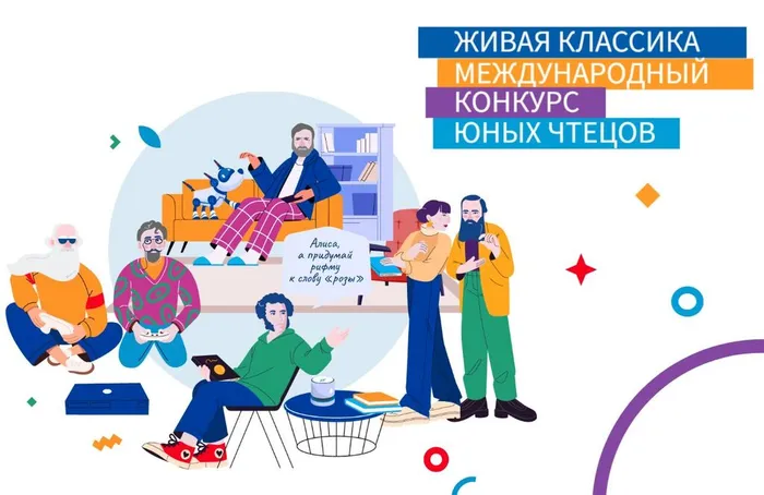 Баннер - Живая классика
