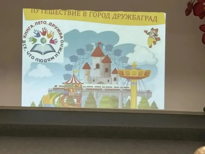 02.07.2026 - мероприятия в летних лагерях при МБОУ "СОШ №7"
