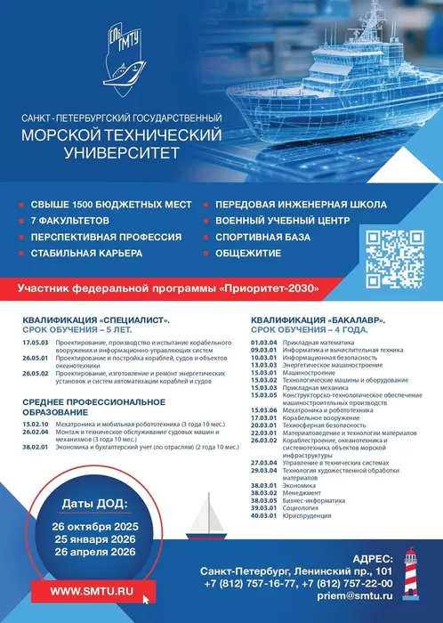 Афиша - Отборочный тур олимпиады «Морское наследие»