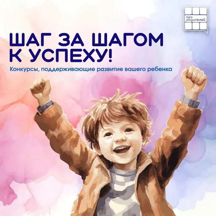 Баннер - Шаг за шагом к успеху!