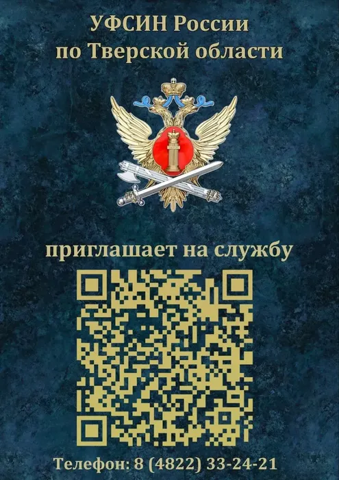 QR-код на информационные материалы