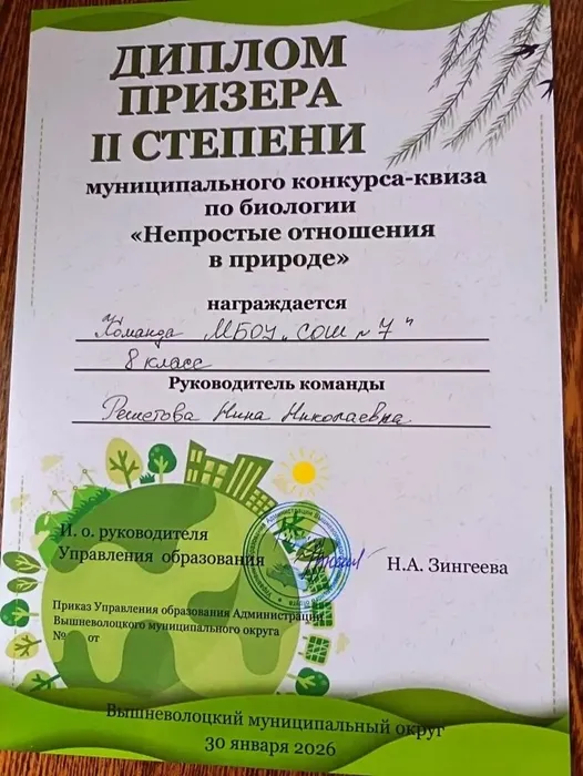 Учащиеся МБОУ "СОШ №7" приняли участие в муниципальных интеллектуальных викторинах