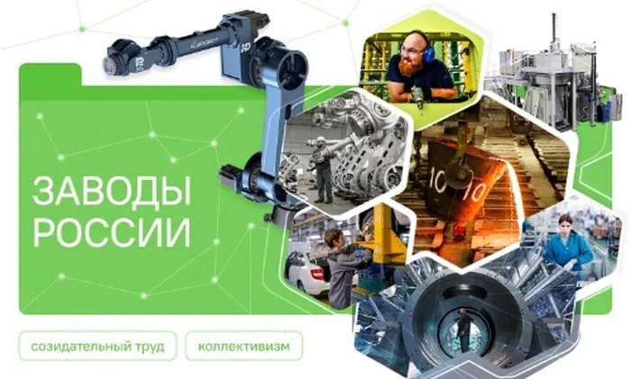 16.03.2026 "Разговоры о важном" на тему «Заводы России»