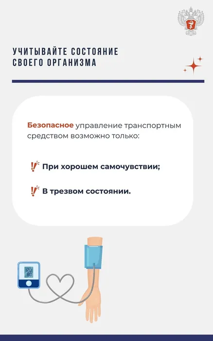 Инфокарточка - "Профилактика травматизма" или как избежать травм при катании на электросамокате 4