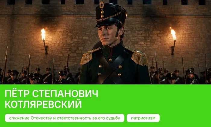05.10.2026 "Разговоры о важном" на тему «Пётр Степанович Котляревский»
