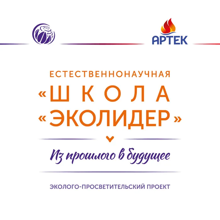 Баннер - Эколидер