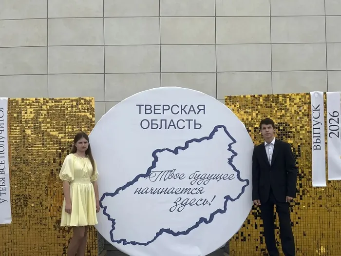 Губернаторский бал для лучших выпускников Тверской области