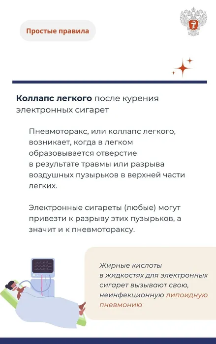 Инфокарточка - К чему приводят электронные сигареты 3