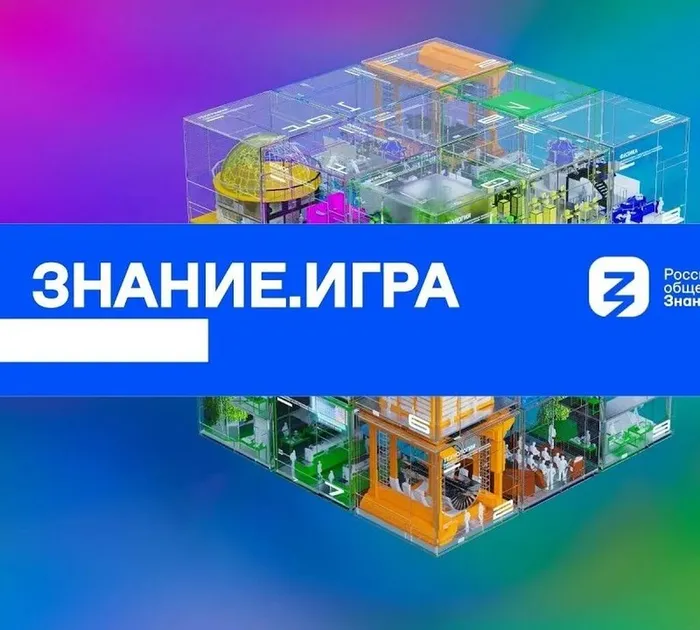 Баннер - Знание.Игра
