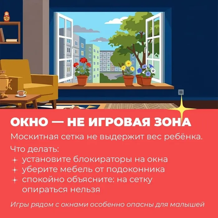 Инфокарточка - О правилах безопасного лета 3