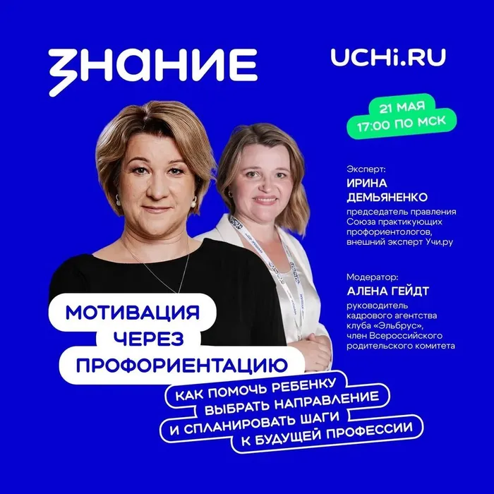 Баннер - Эфир от "Знание"