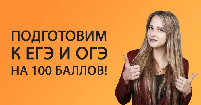 Баннер - Подготовка к ГИА