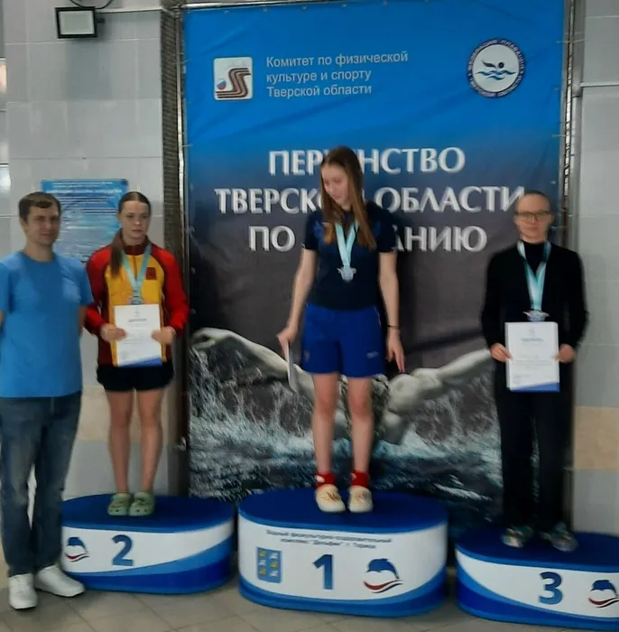 Учащаяся МБОУ "СОШ №7" Власова Эмилия завоевала призовые места в первенстве Тверской области и отборочных соревнованиях по плаванию
