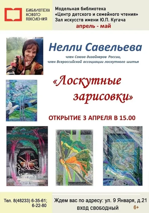 Афиша мероприятий, проводимых в Вышневолоцком муниципальном округе с 30 марта по 5 апреля 2026 года