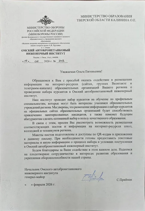 Письмо&nbsp;филиала ФГКВОУ «Нижегородское высшее военно-инженерное командное&nbsp;училище»