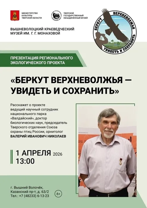 Афиша мероприятий, проводимых в Вышневолоцком муниципальном округе с 30 марта по 5 апреля 2026 года
