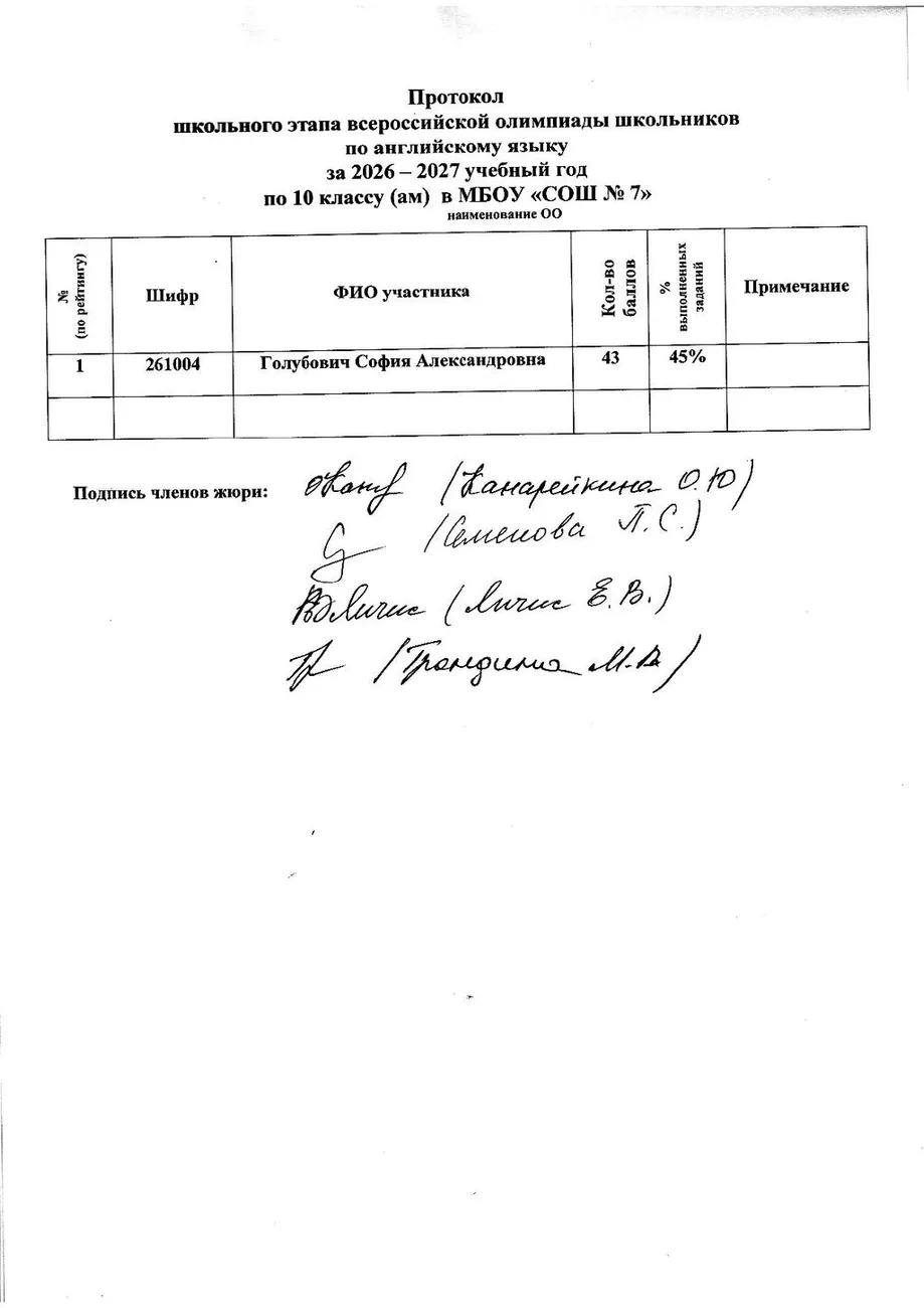 Олимпиада по английскому языку класс - 10