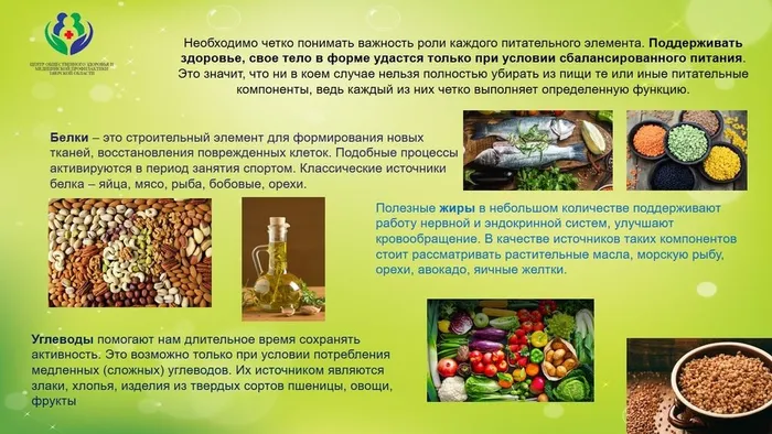 Инфокарточка - Здоровое питание 5