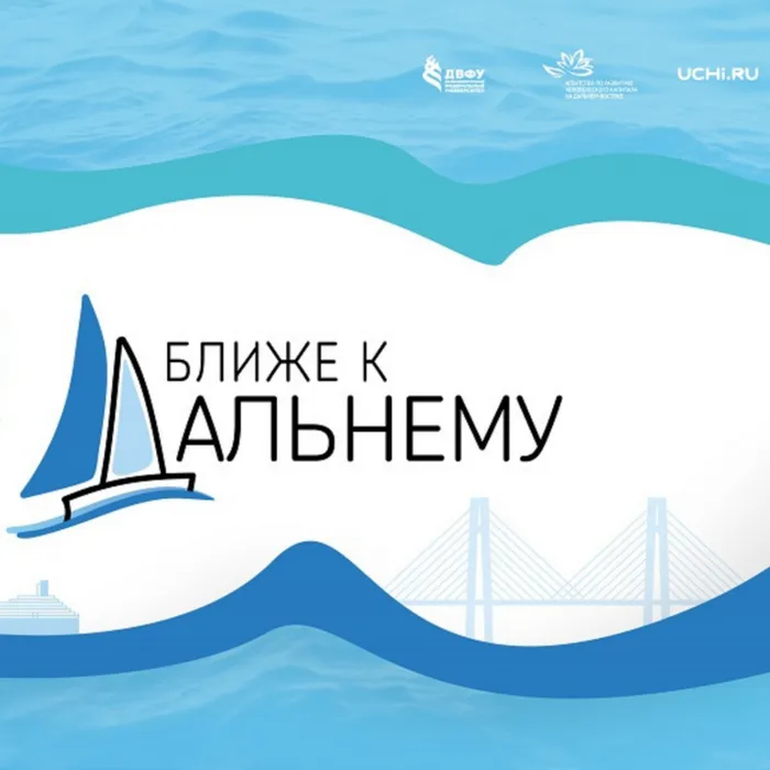 Баннер - Ближе к Дальнему