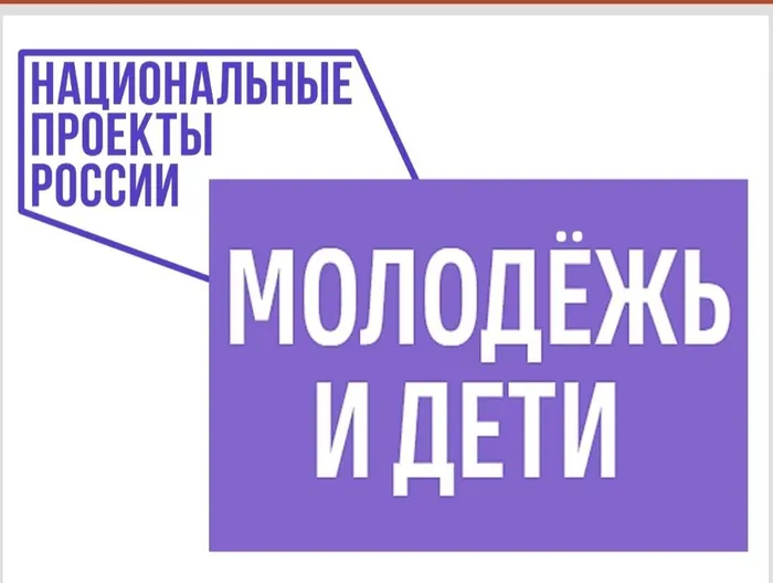 Баннер - Молодёжь и дети