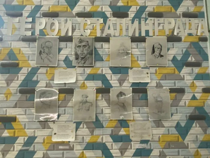 В МБОУ "СОШ №7" проходит выставка портретов «Герои Сталинграда»