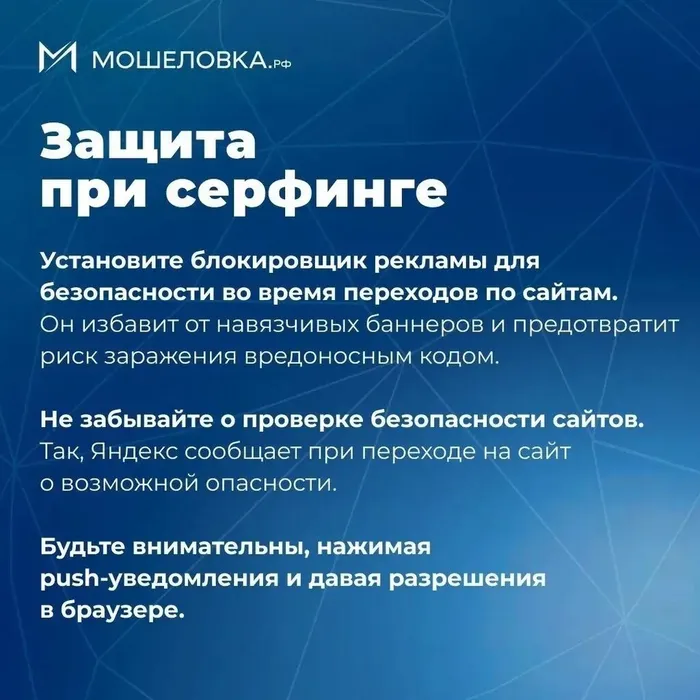 Инфокарточка - Цифровая гигиена: 9 правил для вашей семьи 4