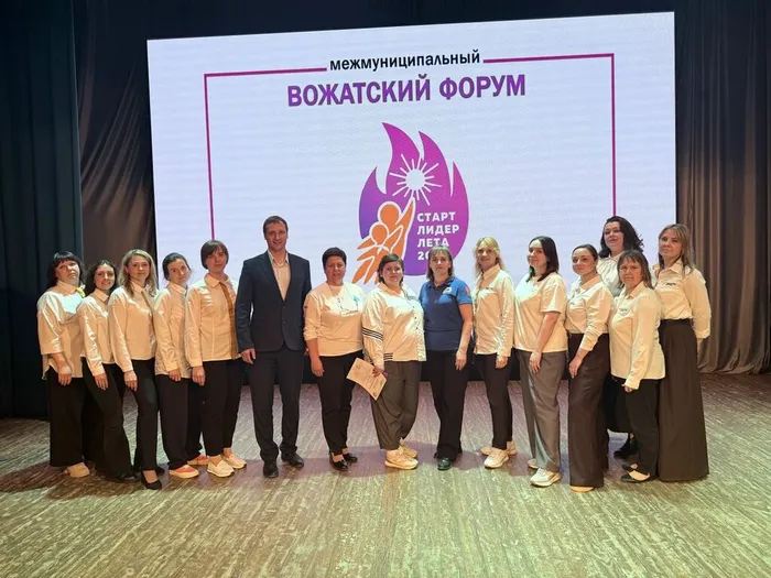 Вожатский форум: старт "Лидер лета-2026"!