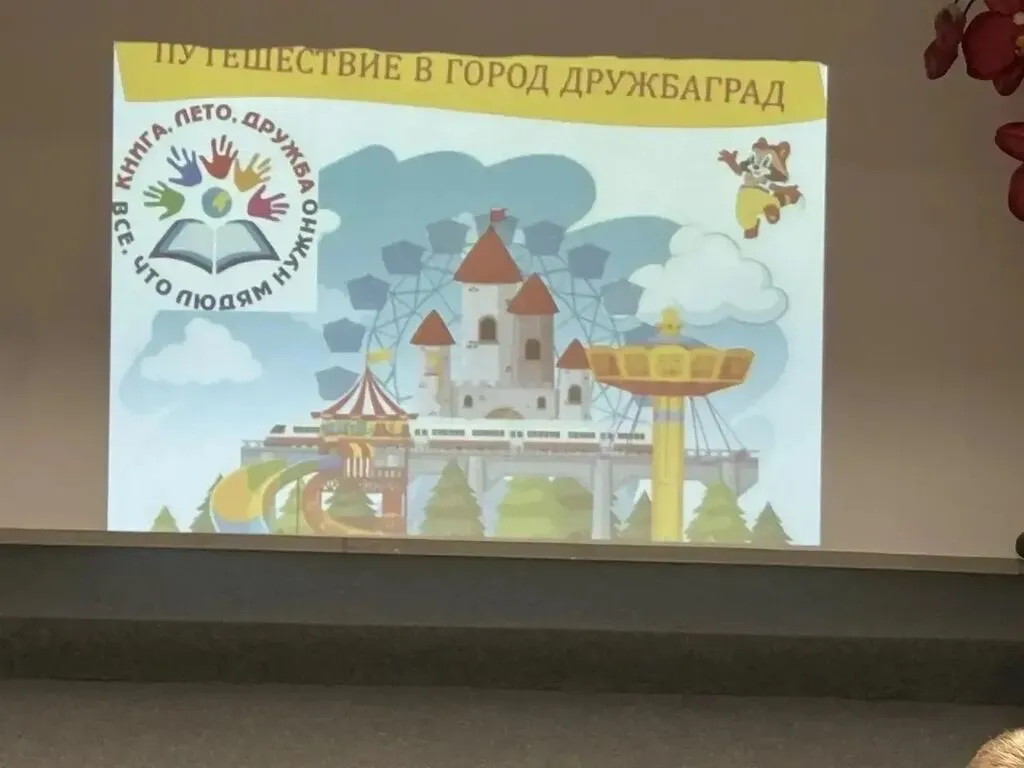 02.07.2026 - мероприятия в летних лагерях при МБОУ "СОШ №7"