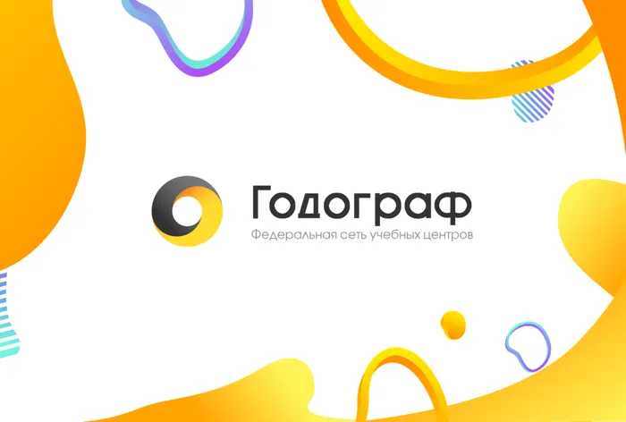 Баннер - УЦ Годограф
