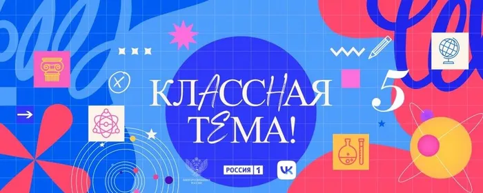Баннер - Классная тема