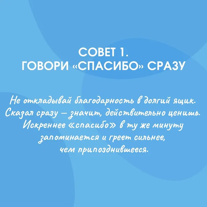 Инфокарточка - Как стать хорошим человеком? 2