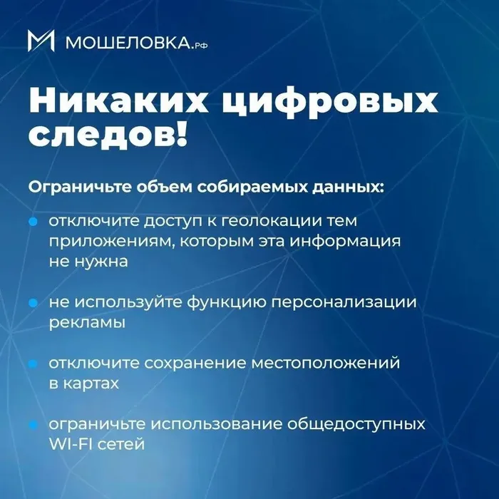 Инфокарточка - Цифровая гигиена: 9 правил для вашей семьи 2