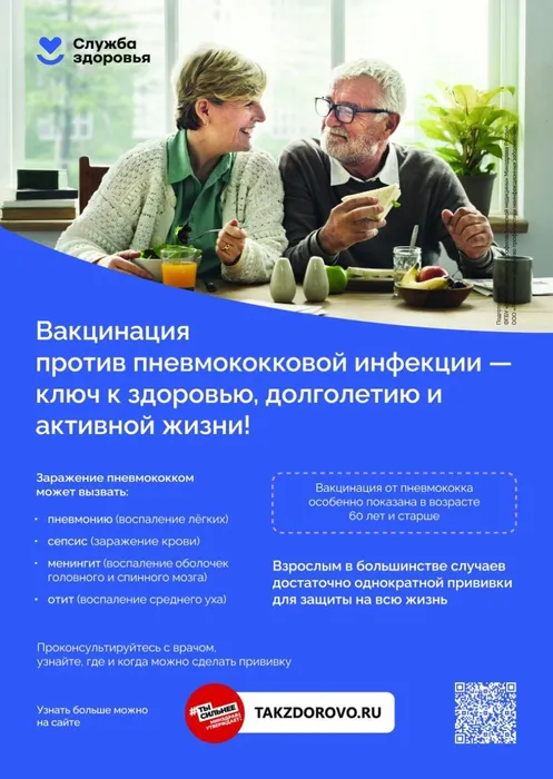 20-26.04.2026 - Неделя осведомленности о важности иммунопрофилактики