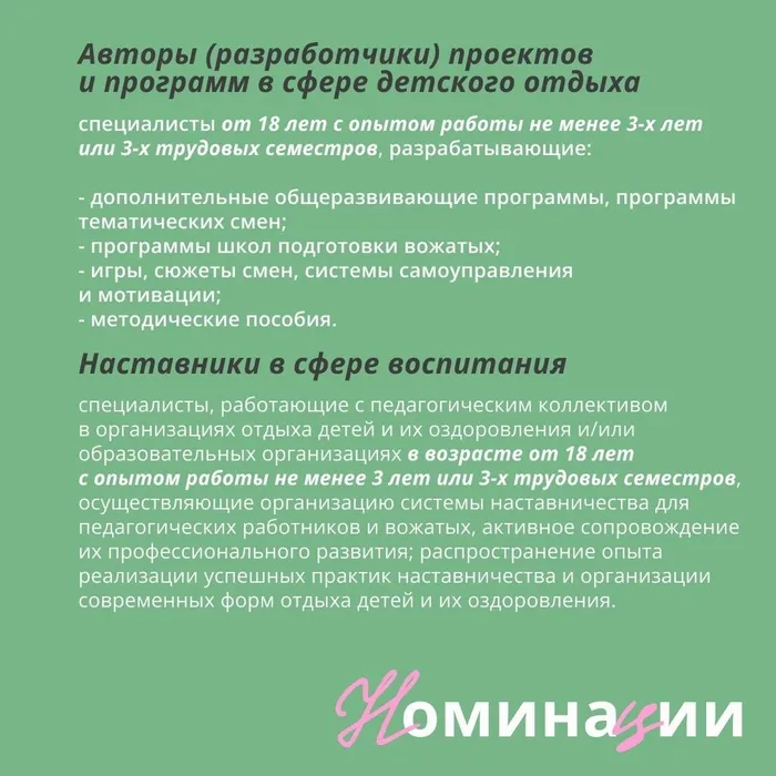 Инфокарточка - «Лига вожатых» — 2026: выращиваем будущее вместе 4