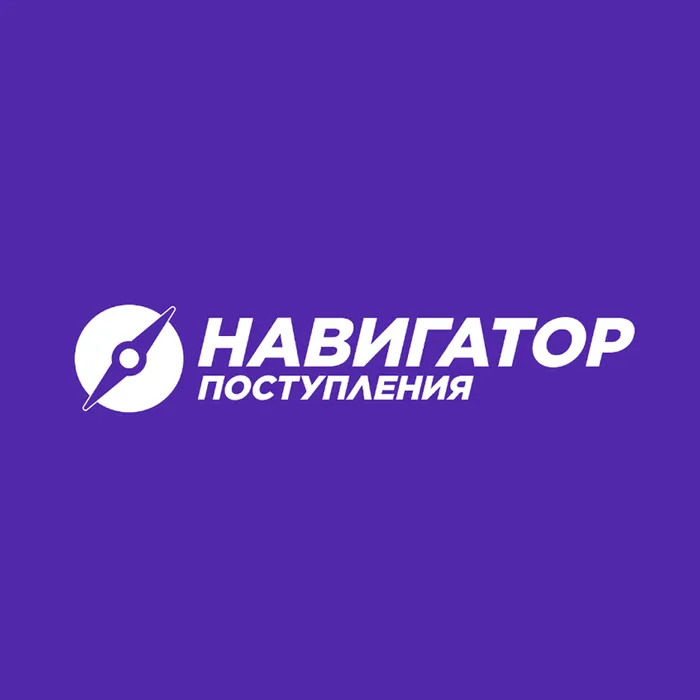 Баннер - Навигатор поступления