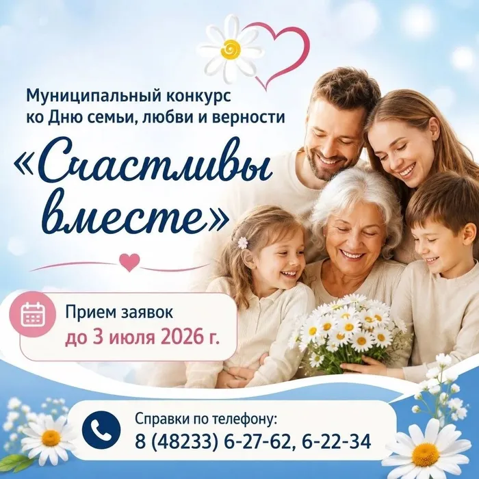 Баннер - Счастливы вместе