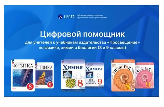 Баннер - цифровые образовательные ресурсы АО «Издательство «Просвещение»