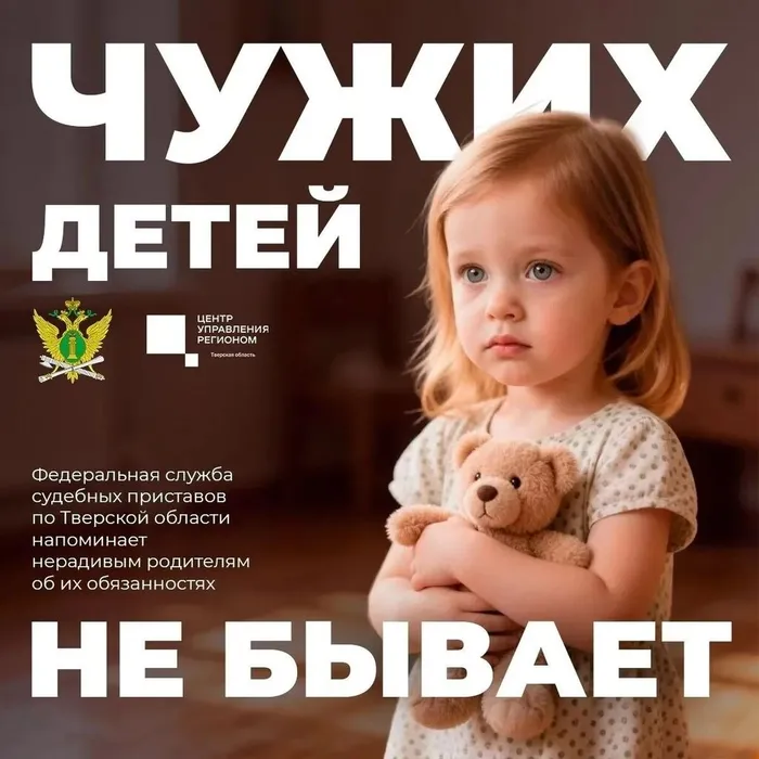 Баннер - Чужих детей не бывает