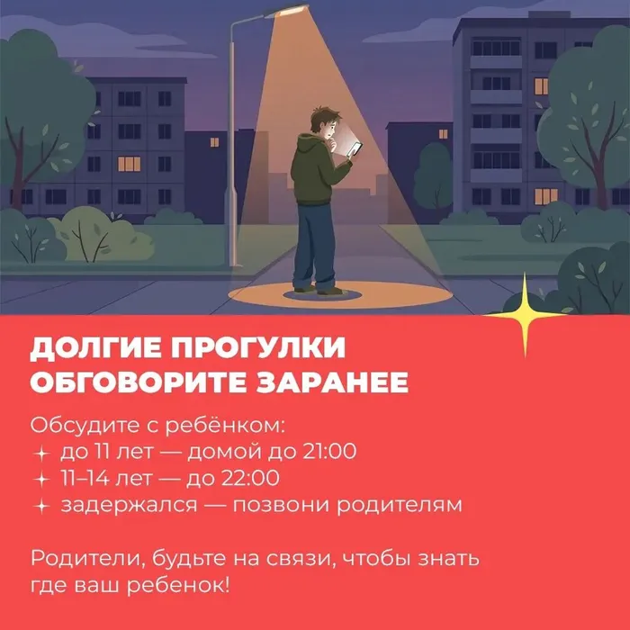 Инфокарточка - О правилах безопасного лета 2