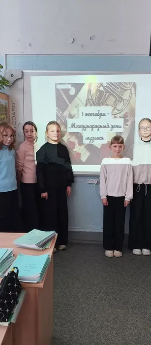 01.10.2026 в 5А и 8Б классах прошли мероприятия, посвящённые Международному дню музыки
